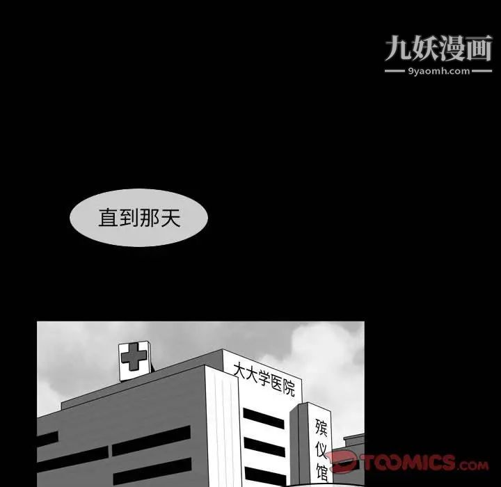 《恶劣时代》漫画 第15話