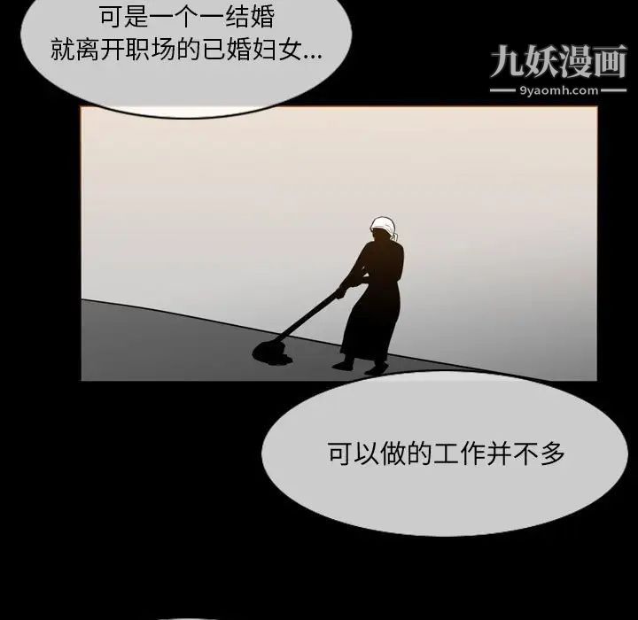 《恶劣时代》漫画 第15話
