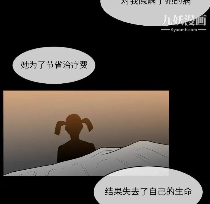《恶劣时代》漫画 第15話