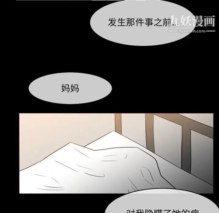 《恶劣时代》漫画 第15話