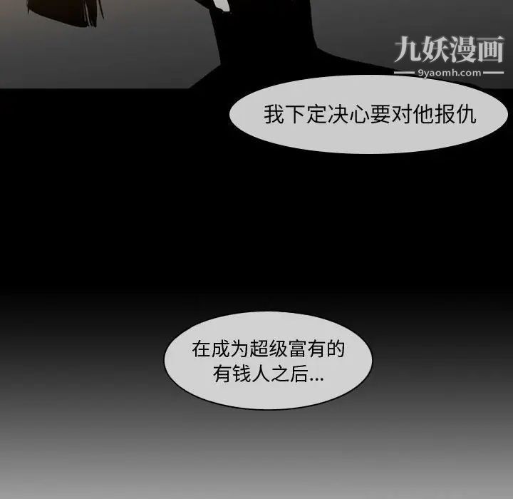 《恶劣时代》漫画 第15話
