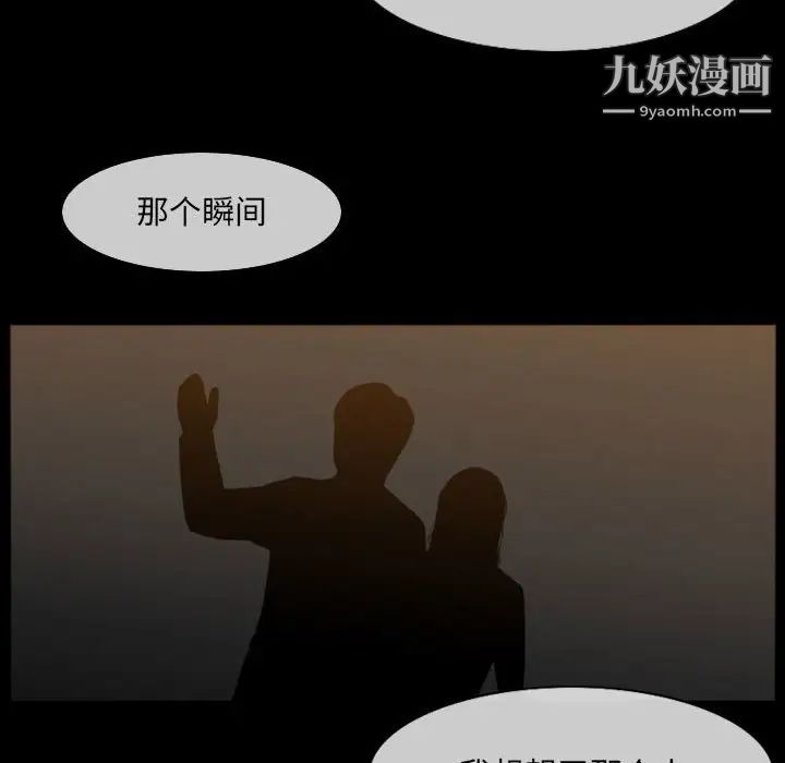 《恶劣时代》漫画 第15話