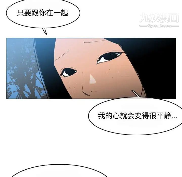 《恶劣时代》漫画 第15話