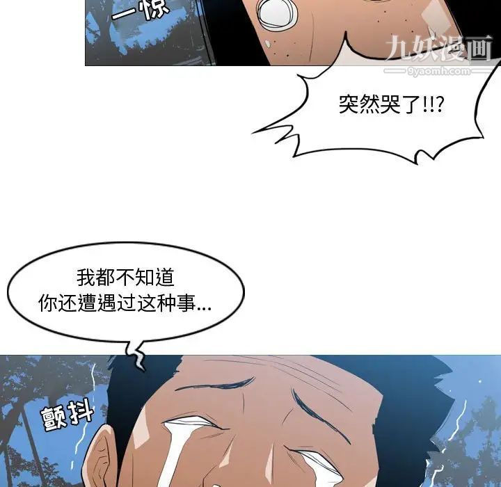 《恶劣时代》漫画 第15話