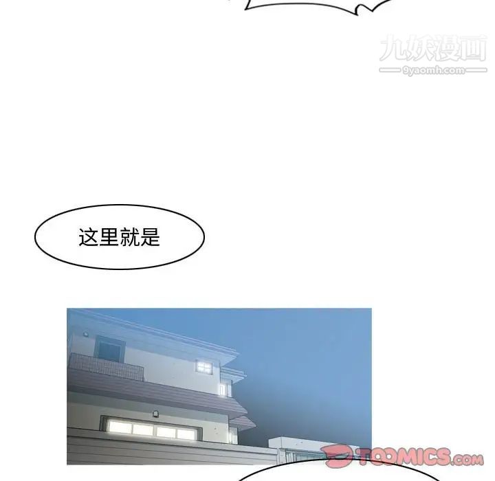 《恶劣时代》漫画 第15話