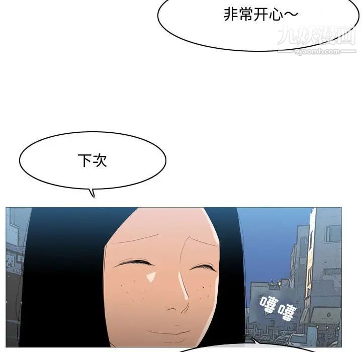《恶劣时代》漫画 第15話