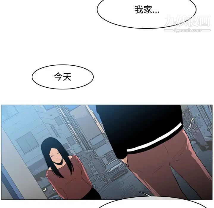 《恶劣时代》漫画 第15話