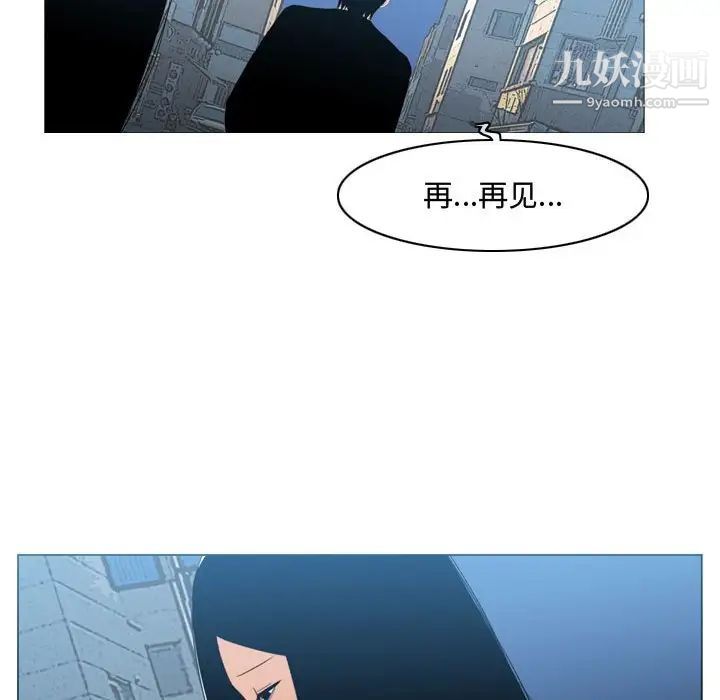 《恶劣时代》漫画 第15話