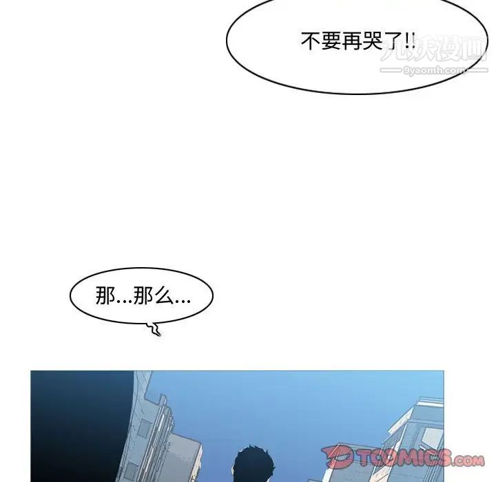 《恶劣时代》漫画 第15話