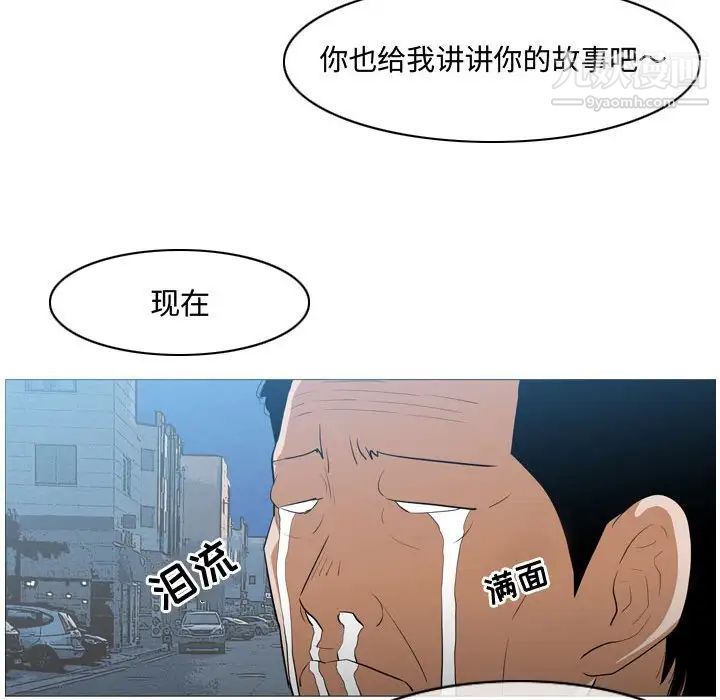 《恶劣时代》漫画 第15話