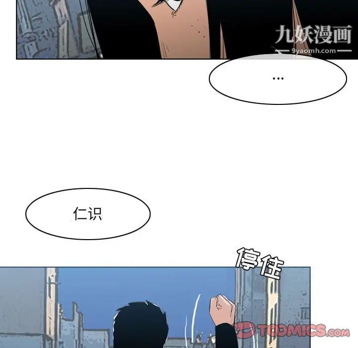 《恶劣时代》漫画 第15話