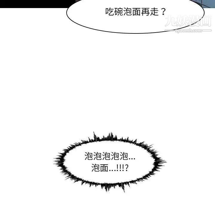 《恶劣时代》漫画 第15話