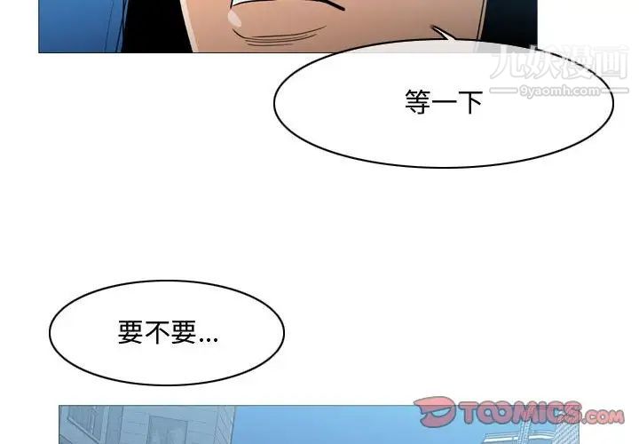 《恶劣时代》漫画 第16話