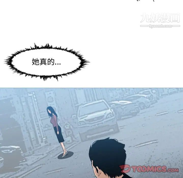 《恶劣时代》漫画 第16話