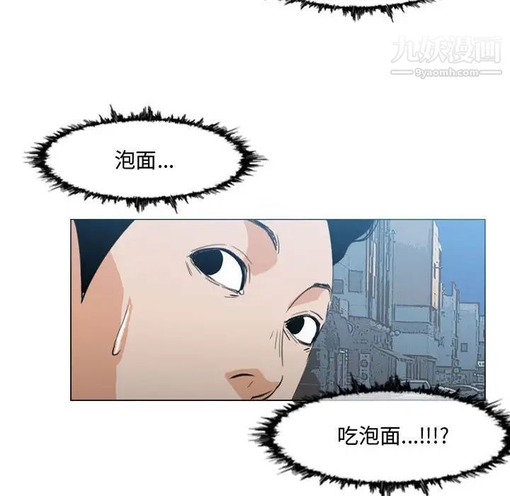 《恶劣时代》漫画 第16話