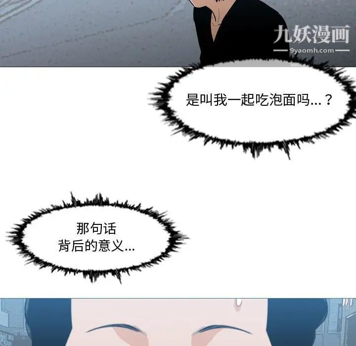 《恶劣时代》漫画 第16話