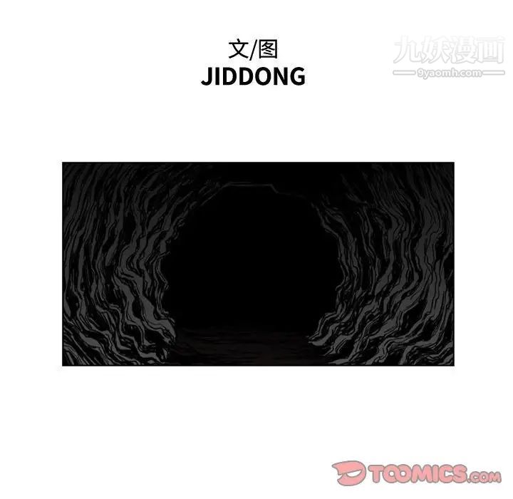 《恶劣时代》漫画 第16話