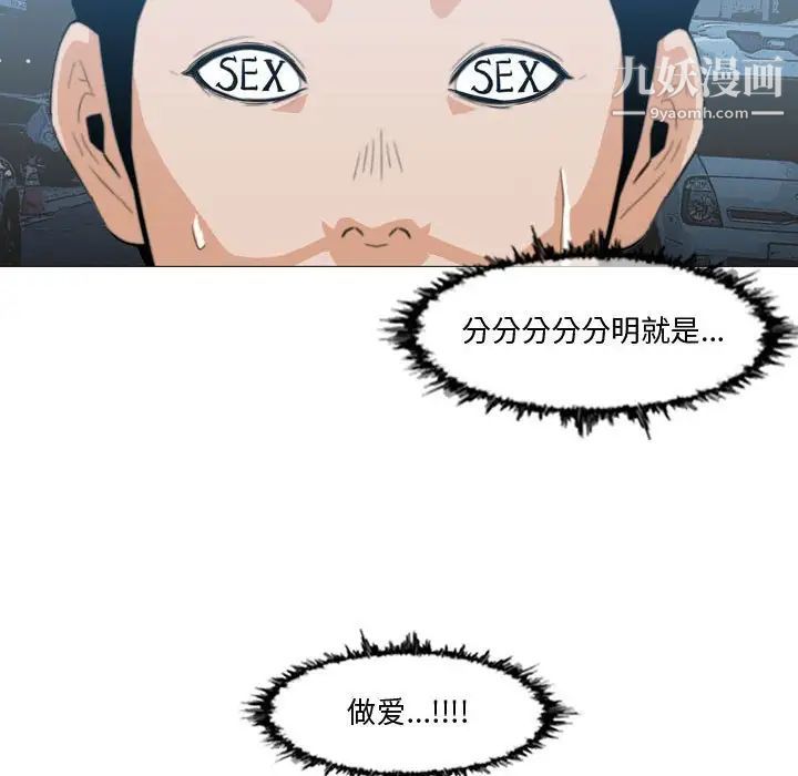 《恶劣时代》漫画 第16話