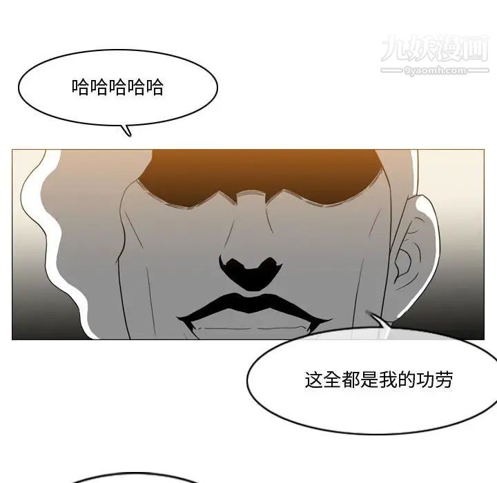 《恶劣时代》漫画 第16話