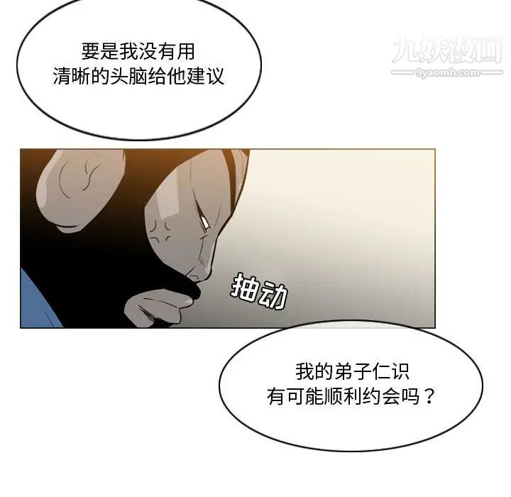 《恶劣时代》漫画 第16話