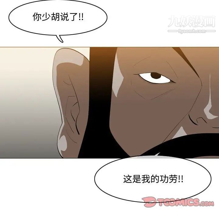 《恶劣时代》漫画 第16話