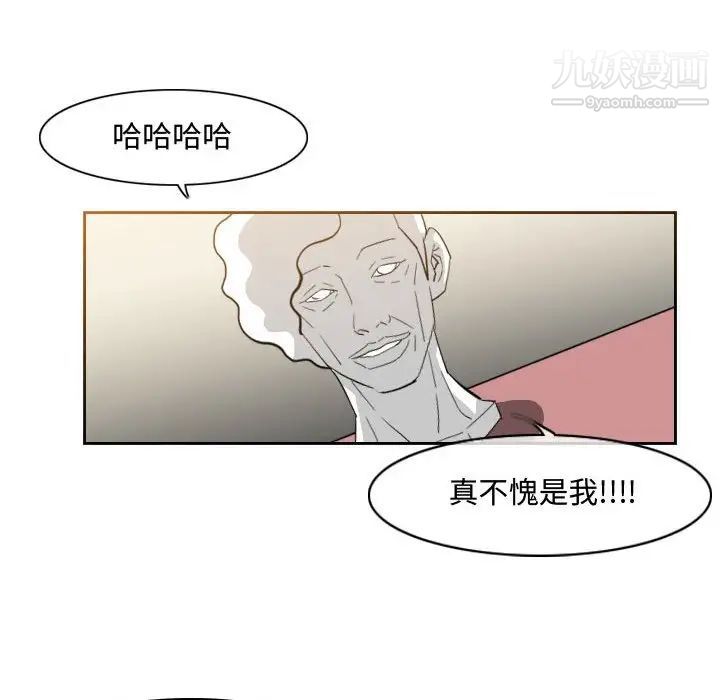 《恶劣时代》漫画 第16話