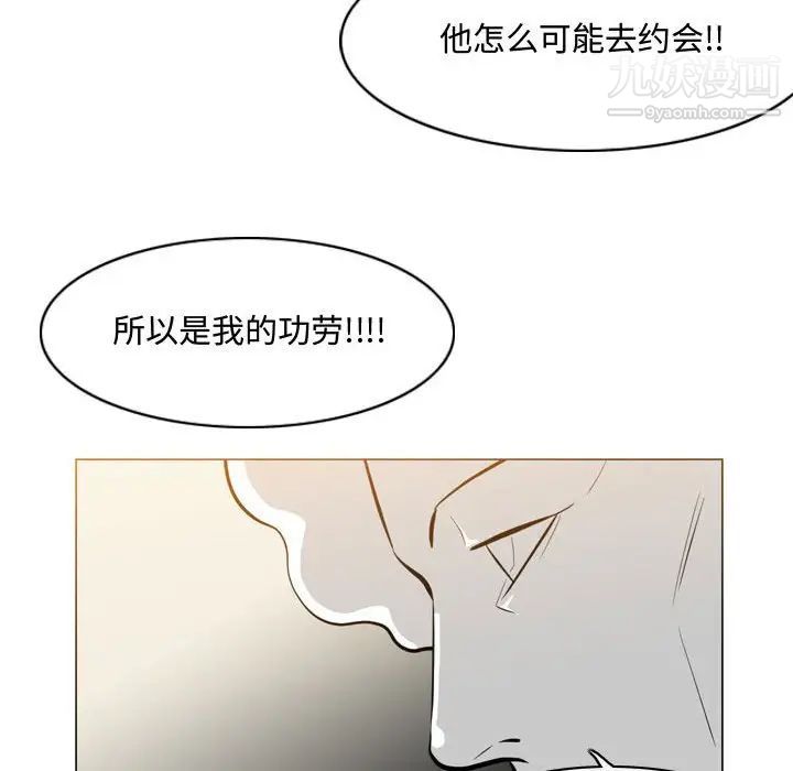《恶劣时代》漫画 第16話