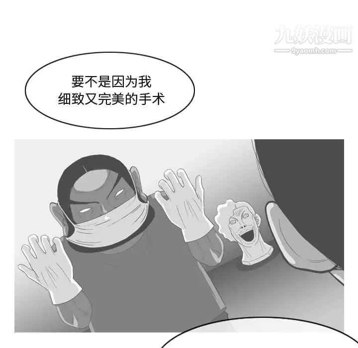 《恶劣时代》漫画 第16話
