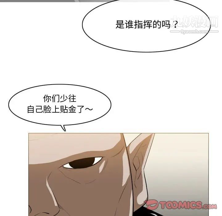 《恶劣时代》漫画 第16話