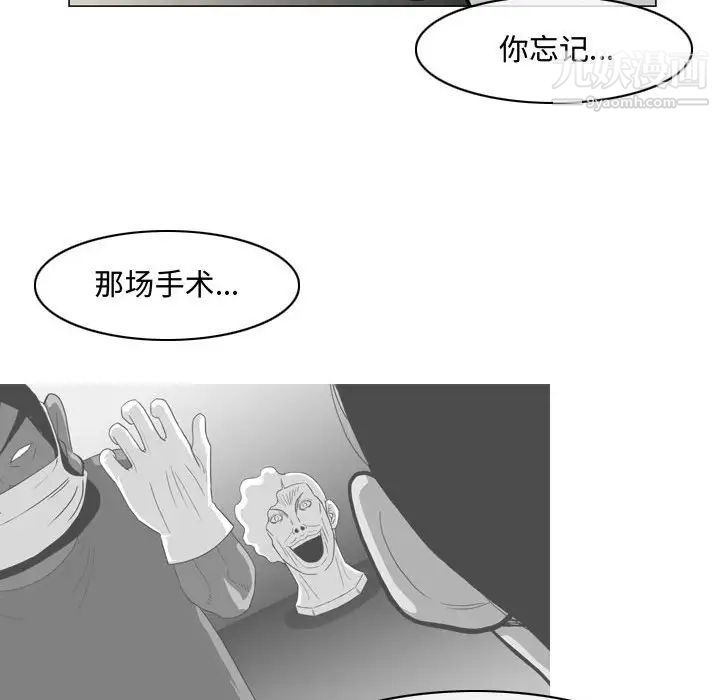 《恶劣时代》漫画 第16話