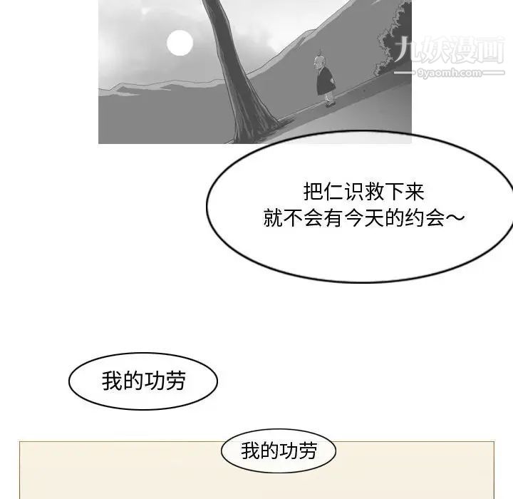 《恶劣时代》漫画 第16話