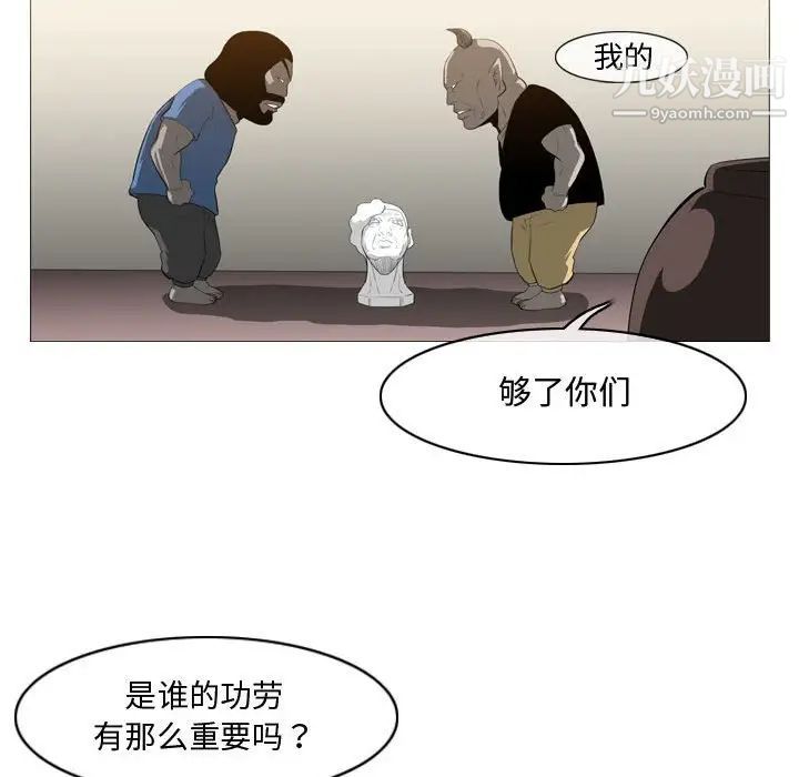 《恶劣时代》漫画 第16話