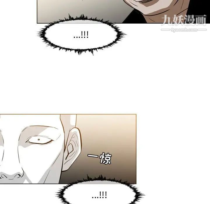 《恶劣时代》漫画 第16話