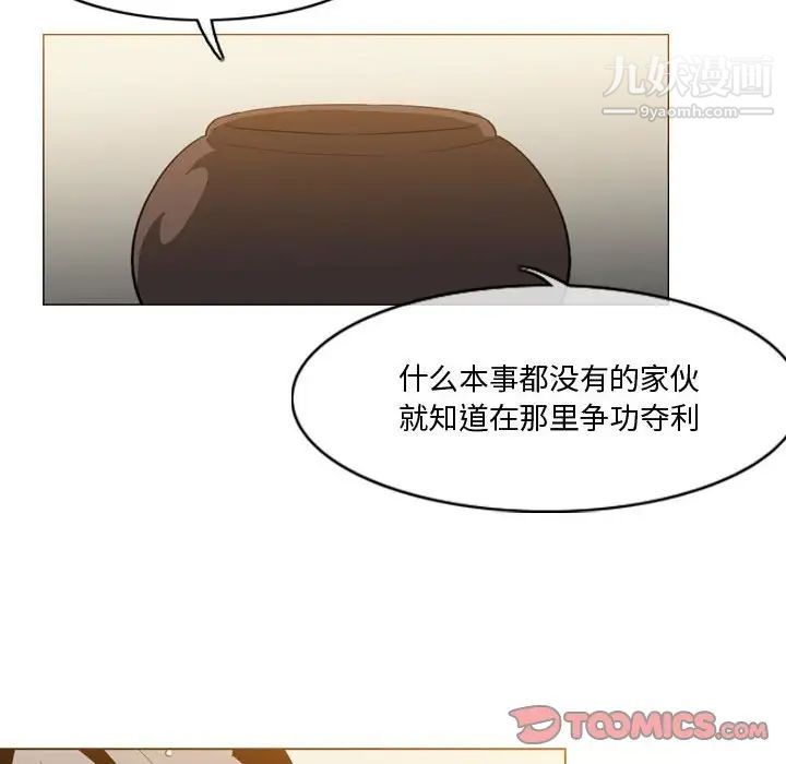 《恶劣时代》漫画 第16話