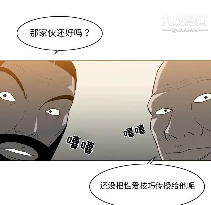 《恶劣时代》漫画 第16話