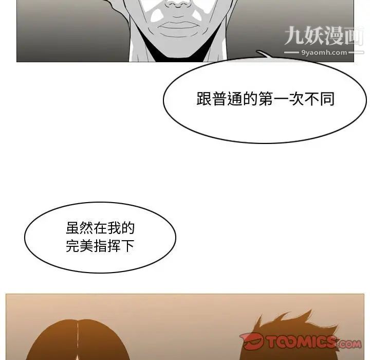 《恶劣时代》漫画 第16話