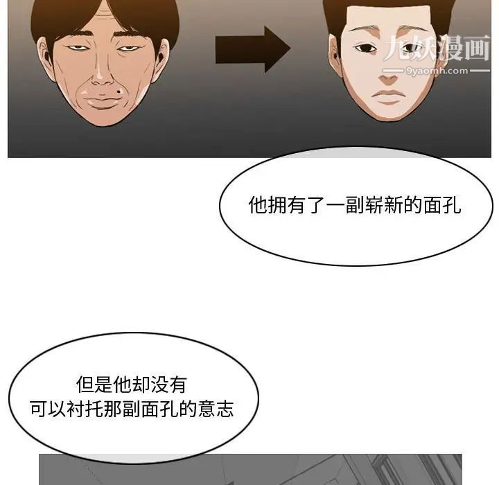 《恶劣时代》漫画 第16話
