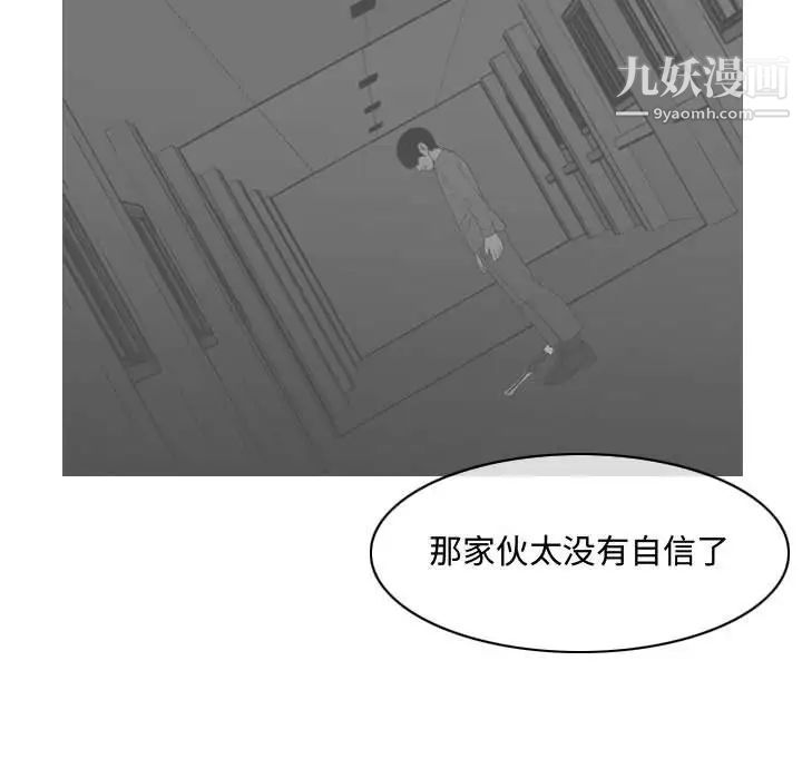 《恶劣时代》漫画 第16話