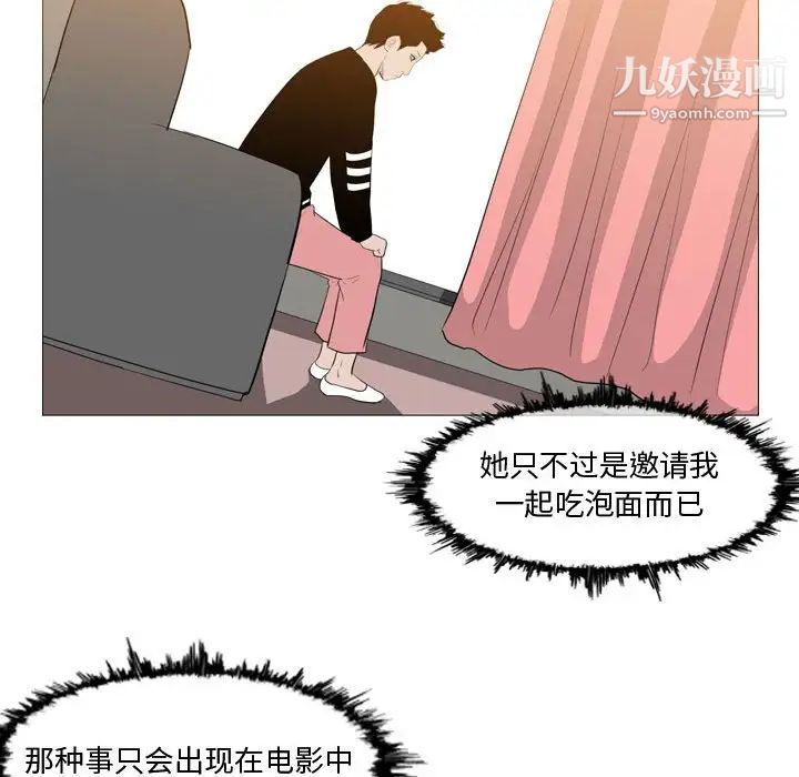 《恶劣时代》漫画 第16話