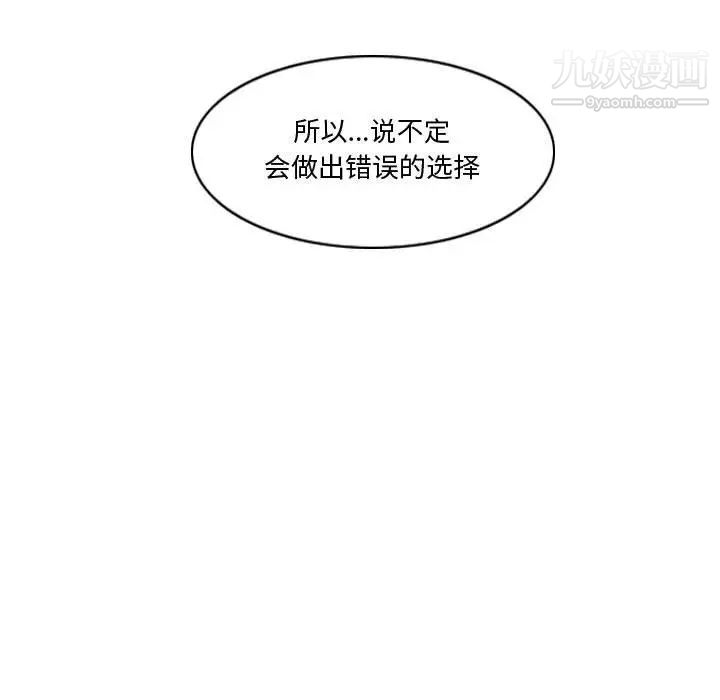 《恶劣时代》漫画 第16話