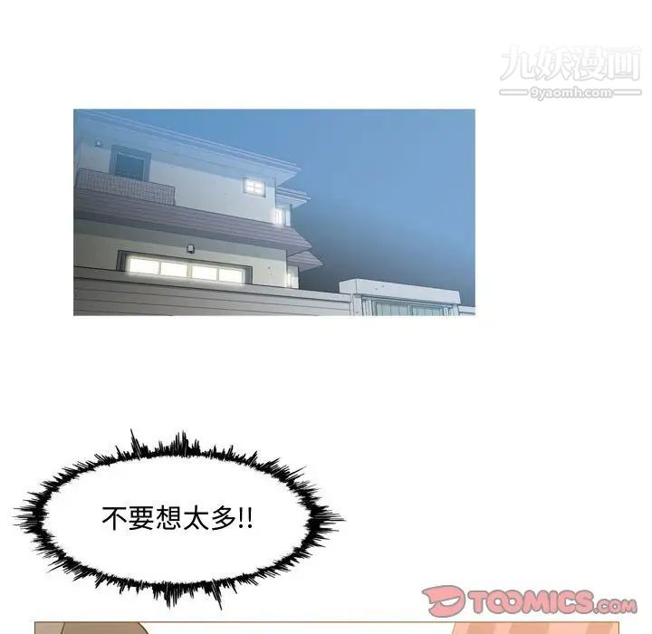 《恶劣时代》漫画 第16話