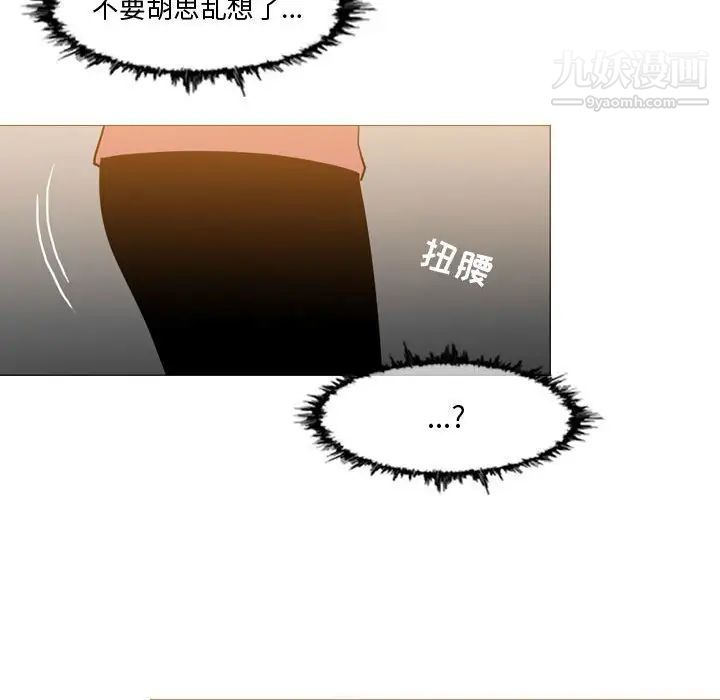 《恶劣时代》漫画 第16話