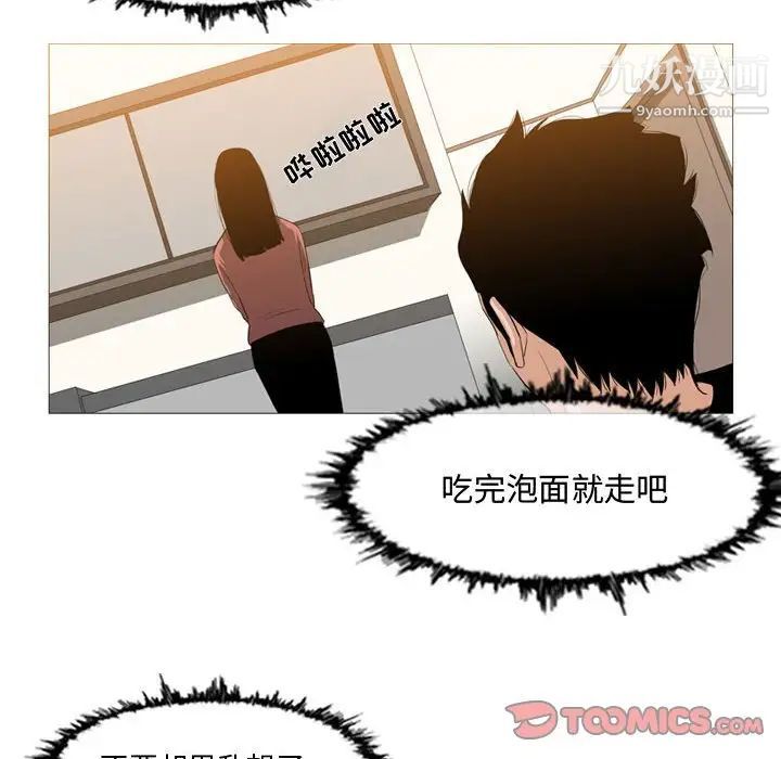 《恶劣时代》漫画 第16話