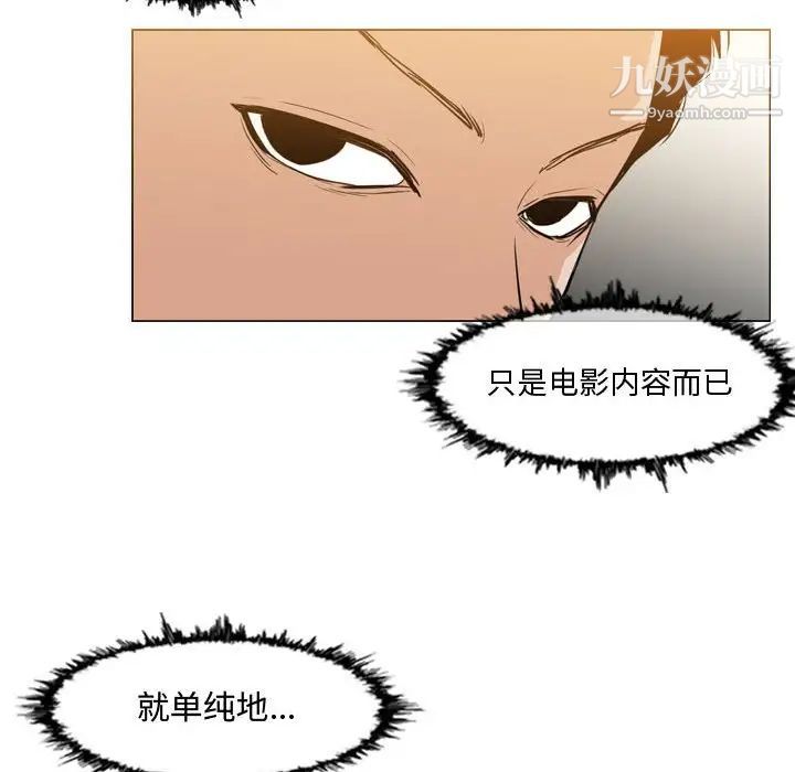 《恶劣时代》漫画 第16話