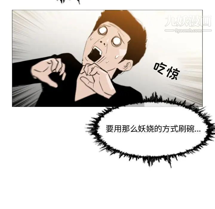 《恶劣时代》漫画 第16話