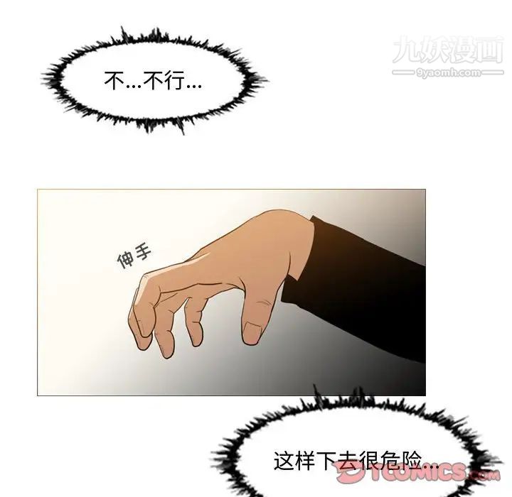 《恶劣时代》漫画 第16話