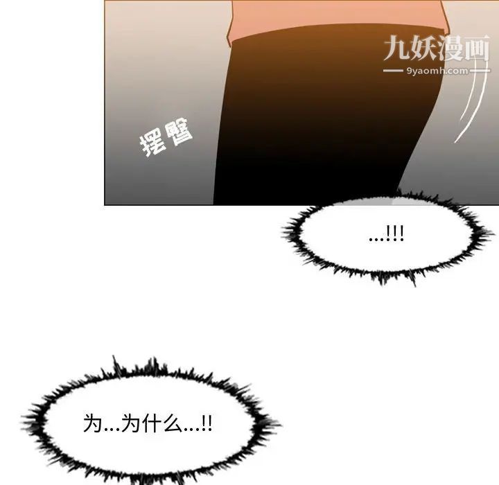 《恶劣时代》漫画 第16話