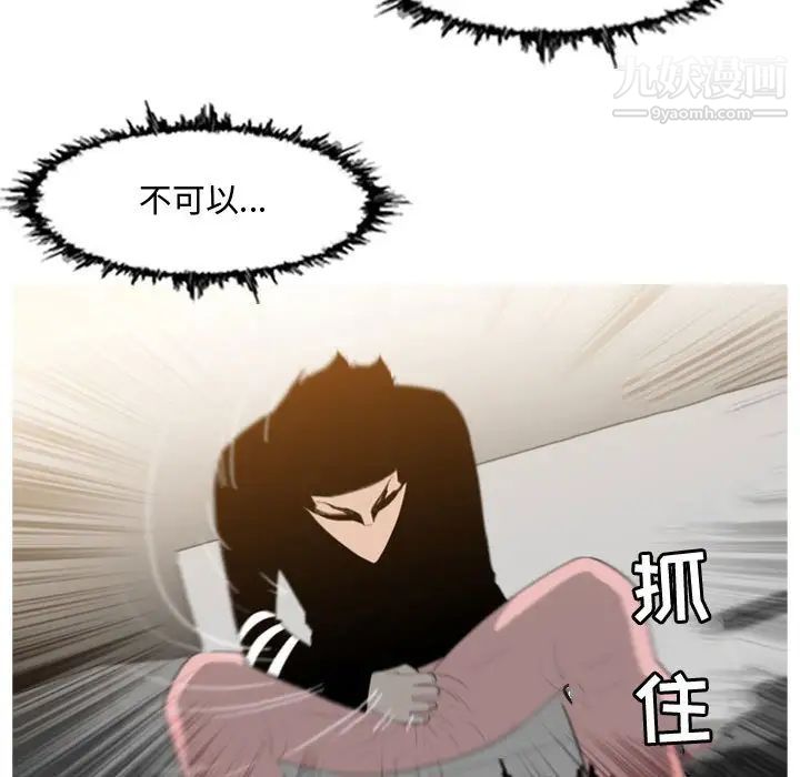 《恶劣时代》漫画 第16話