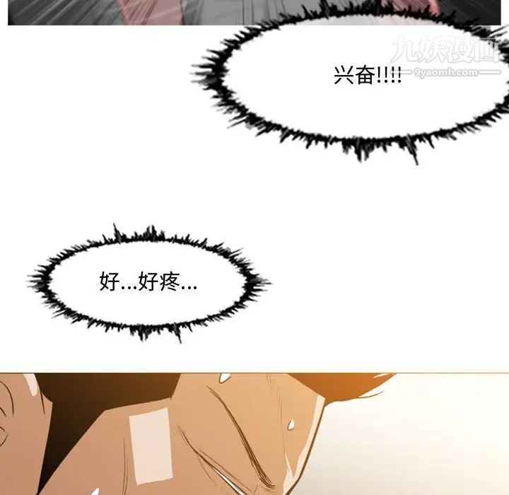《恶劣时代》漫画 第16話