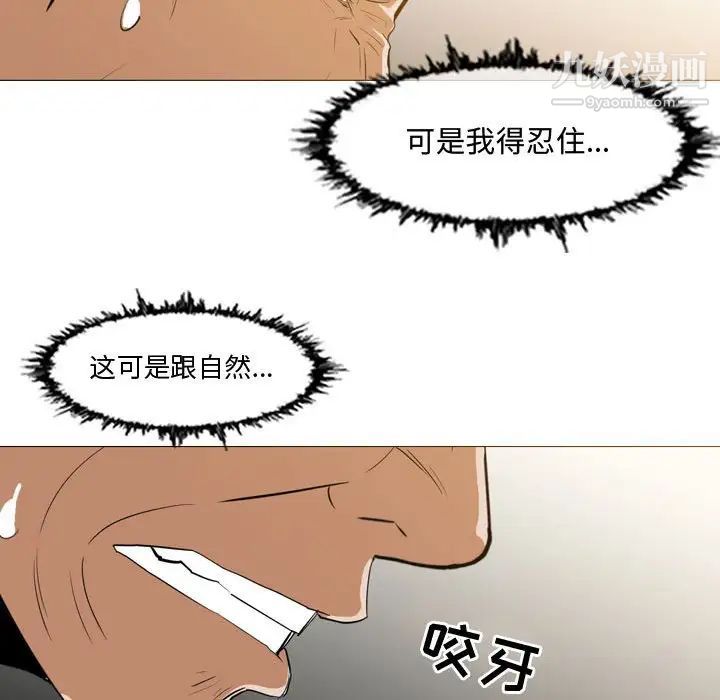 《恶劣时代》漫画 第16話